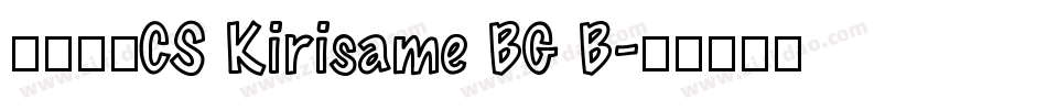 字体名称CS Kirisame BG B字体转换